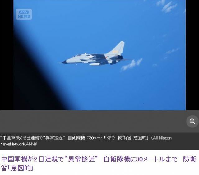 日本防卫省称，一架歼轰-7A在东海上空对一架航空自卫队YS-11EB电子侦察机进