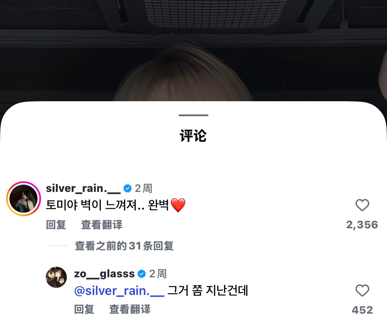 IZONE[超话]  9.1 恩妃、柔理评论仁美ins：tomi啊 感受到壁了.