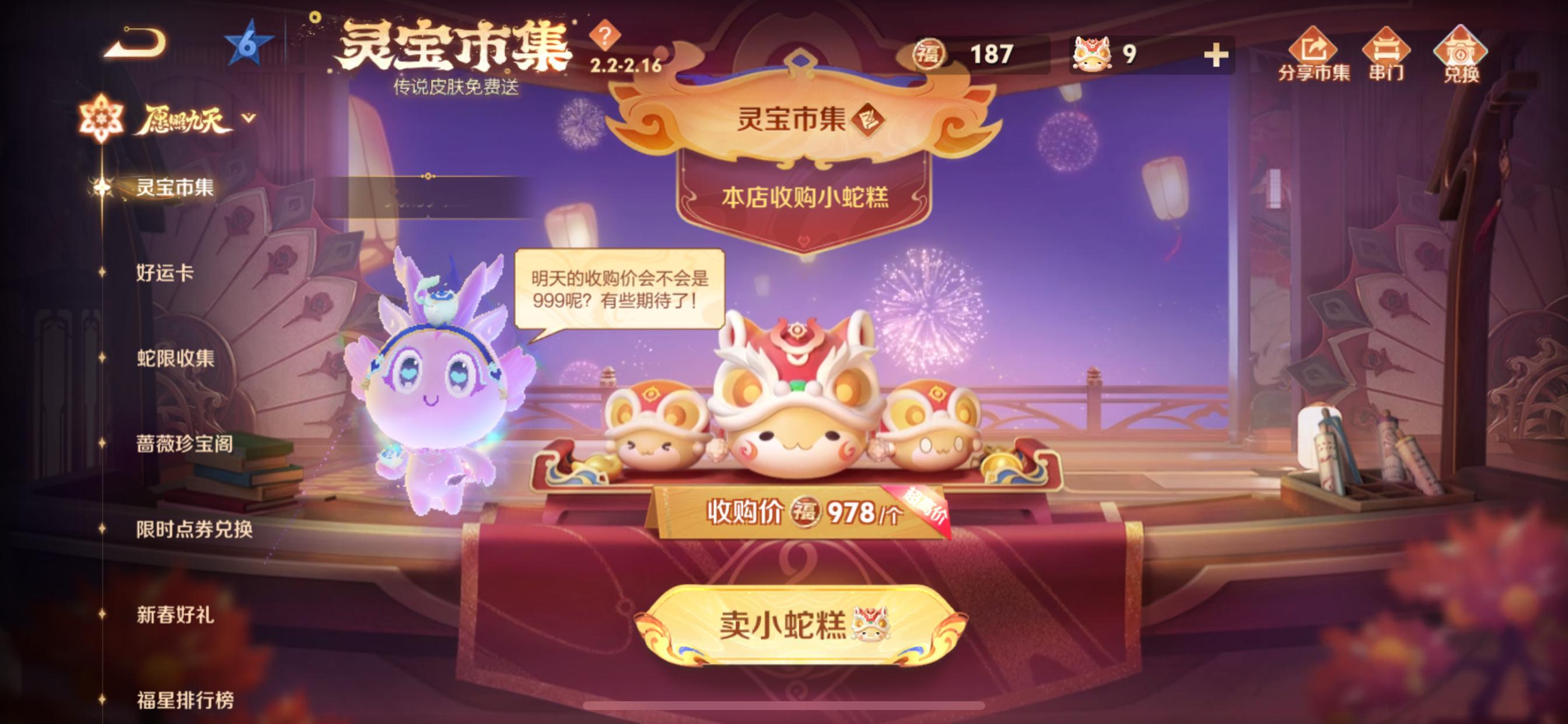 也是好起来了！【绛天战甲T817NK】我的小蛇糕今天978块！！！ 