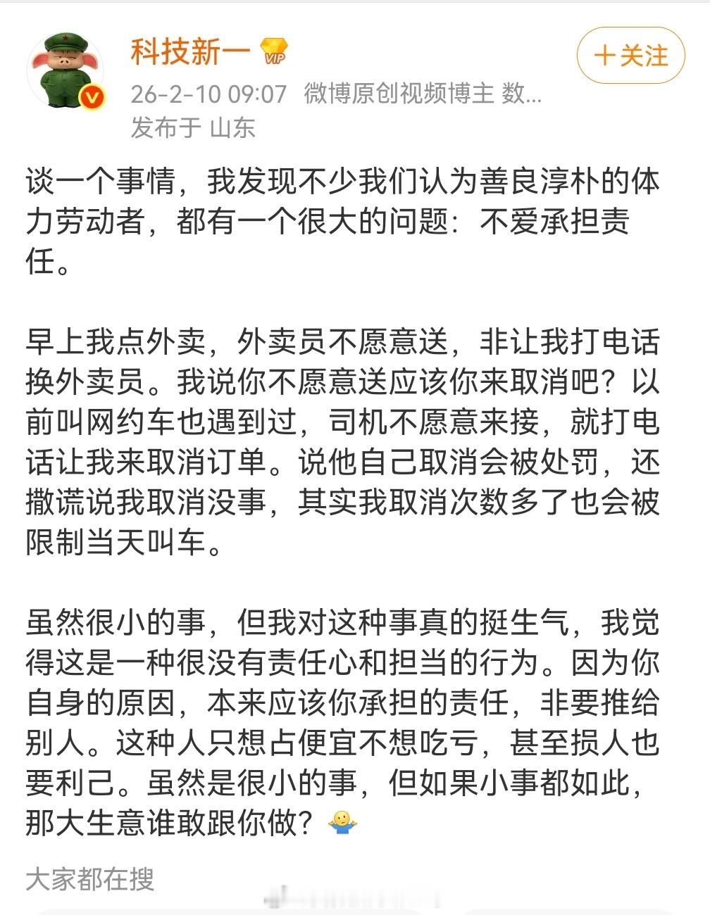 做大生意的也不愿意担责呀，这话说的。不管是底层劳动者还是千亿富豪，不管是小企业还