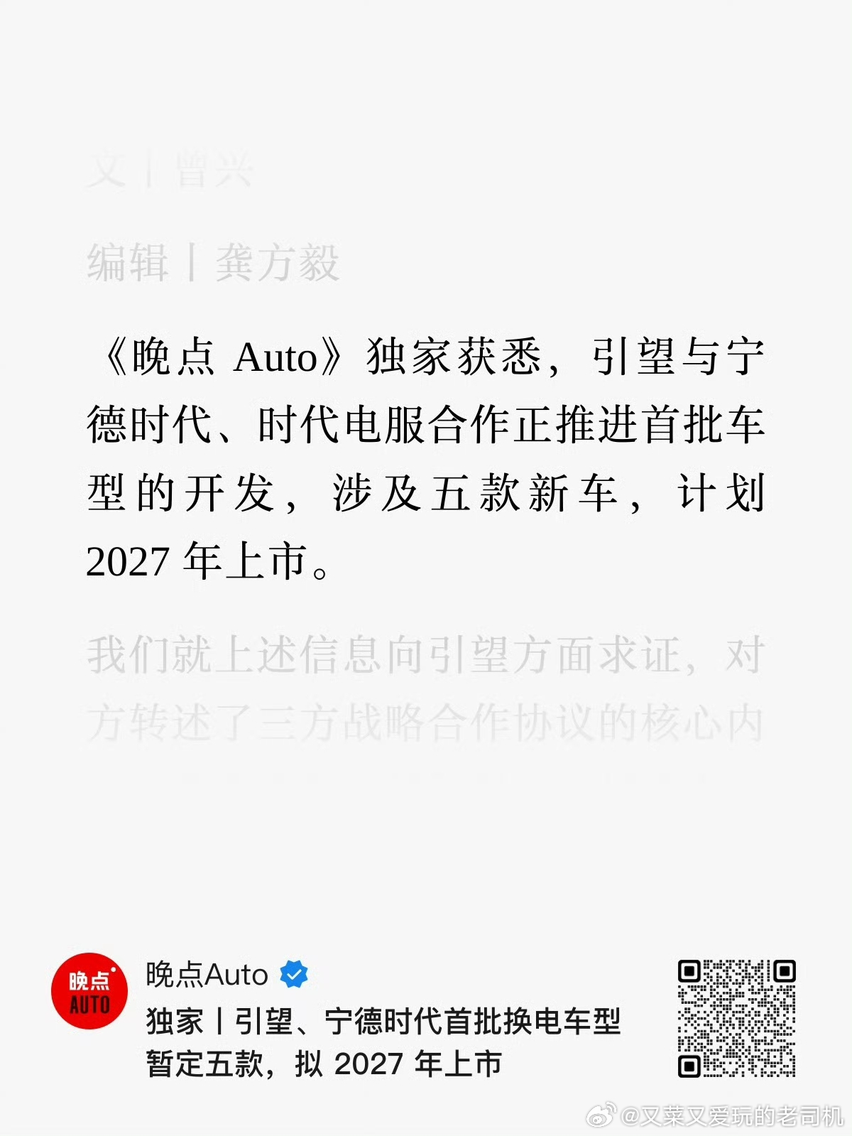 既然有客户愿意选择换电和租电，那就多一些选择，都是好事[doge]引望与宁德时代