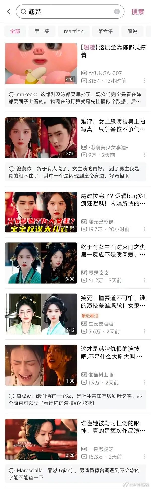 陈都灵全力撑住翘楚，男主周翊然划水拍戏宛如拍写真？ 