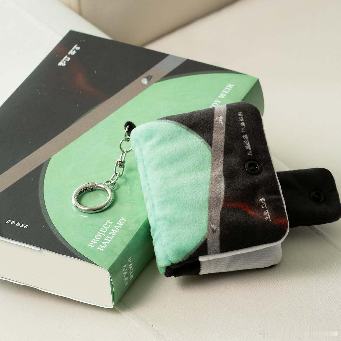 《挽救计划》的小说韩国版又有了新的赠品，这次是一个钥匙扣钱包之前的两个赠品水晶球
