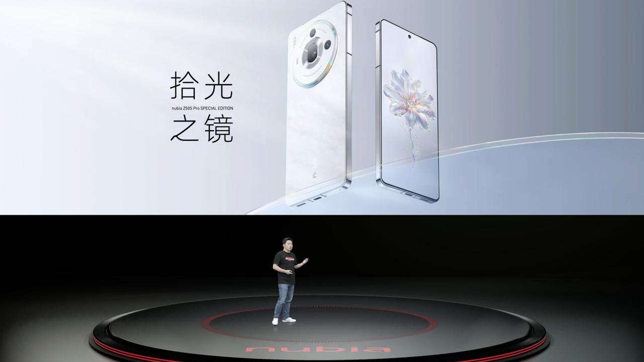 发布会看到最后还来了个惊喜，努比亚Z50S Pro特别版——拾光之镜，采用彩虹全