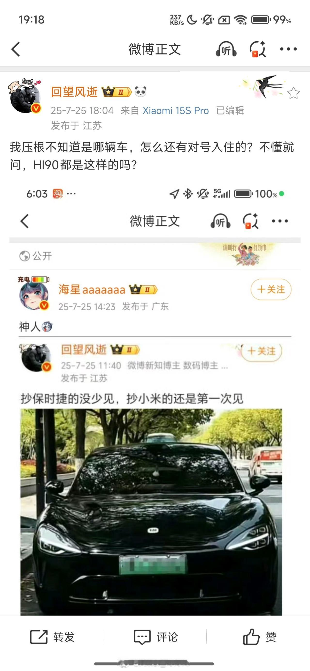 不予置评 ​​​