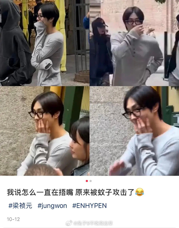 梁祯元泥..什么蚊子专叮嘴呀还叮破了..[并不简单] 