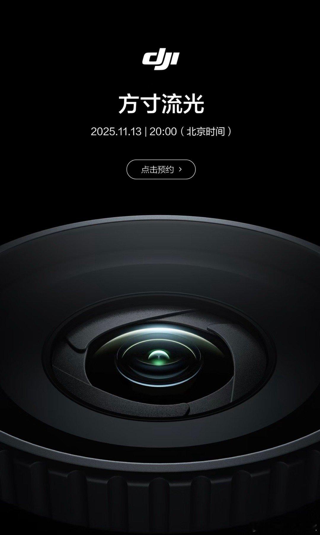 我觉得我有必要提醒一下我的媒体同行们，大大疆action6今天晚上20:00大概