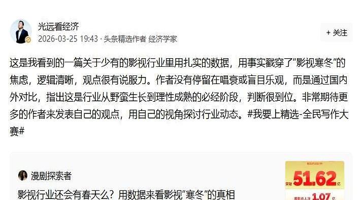都说影视寒冬，我看是注意力“换天”了。

一部《哪吒2》猛砍154亿票房，占了全