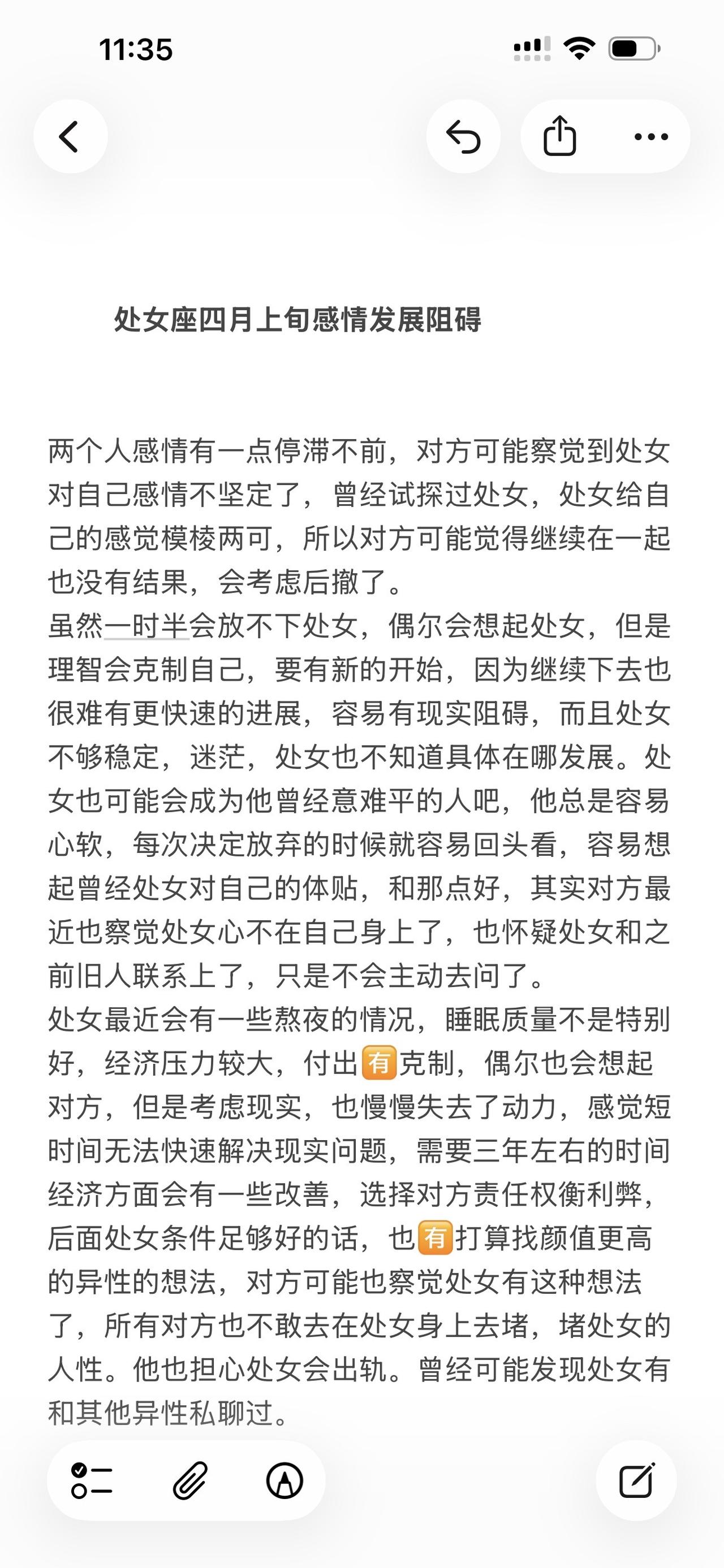 处女座感情心理学塔罗