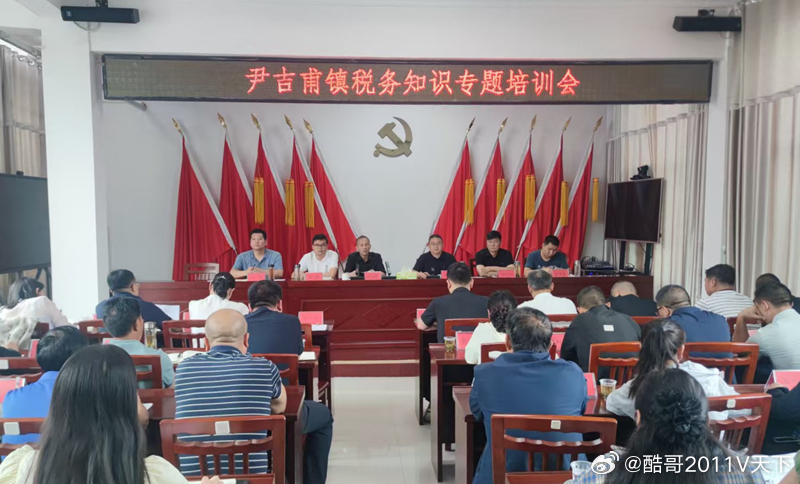 房县 尹吉甫镇：税务知识培训赋能艾草产业发展十堰爆料 房县新闻网讯 通讯员 徐冰