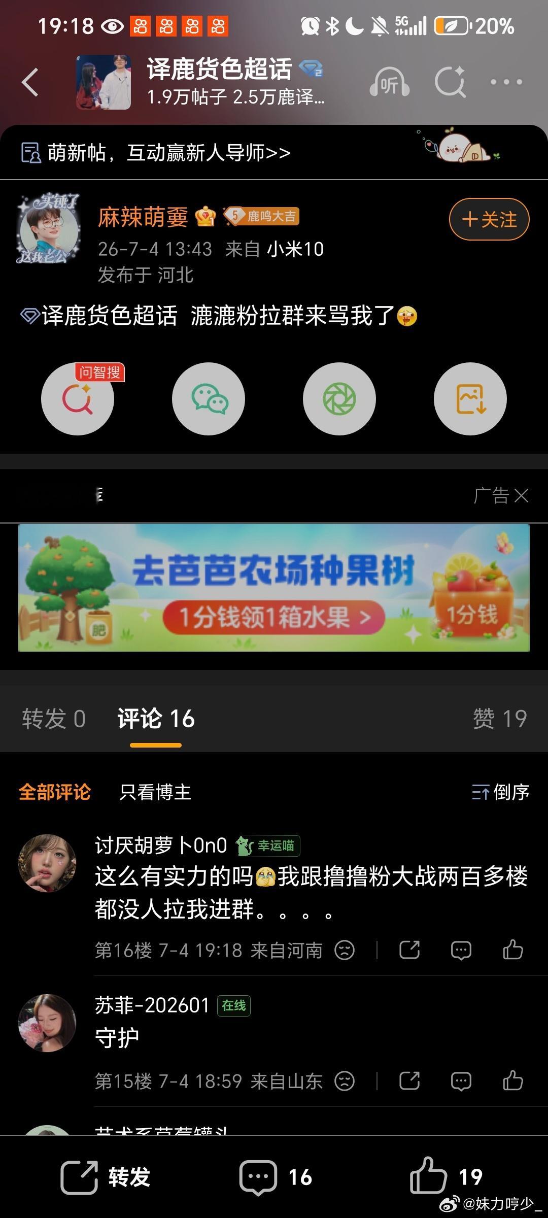 嗯对 你拿出证据 姐姐
