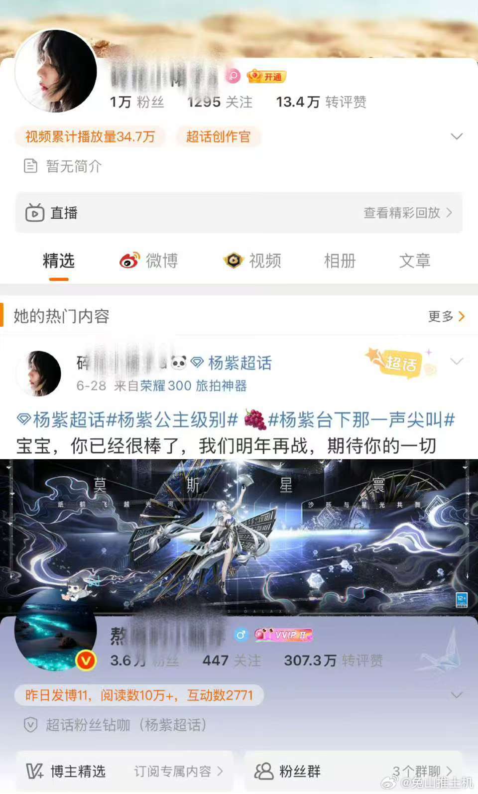 赵丽颖告黑告了这么多人，这边在这嘲笑，这边在这胆战心惊的看有没有自己[嘻嘻] ​