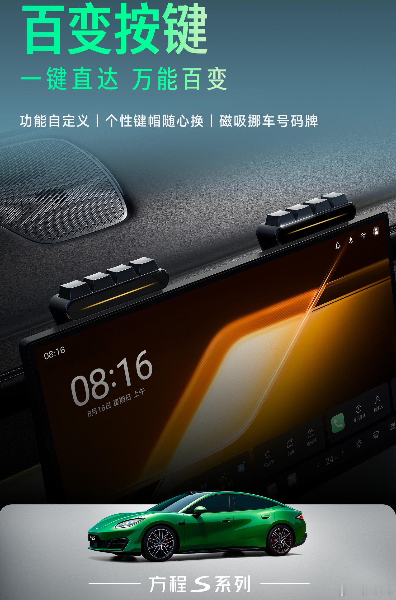 比亚迪越来越会玩了！比亚迪每一次发布新车都能够给我们带来不一样的东西，这不，方程
