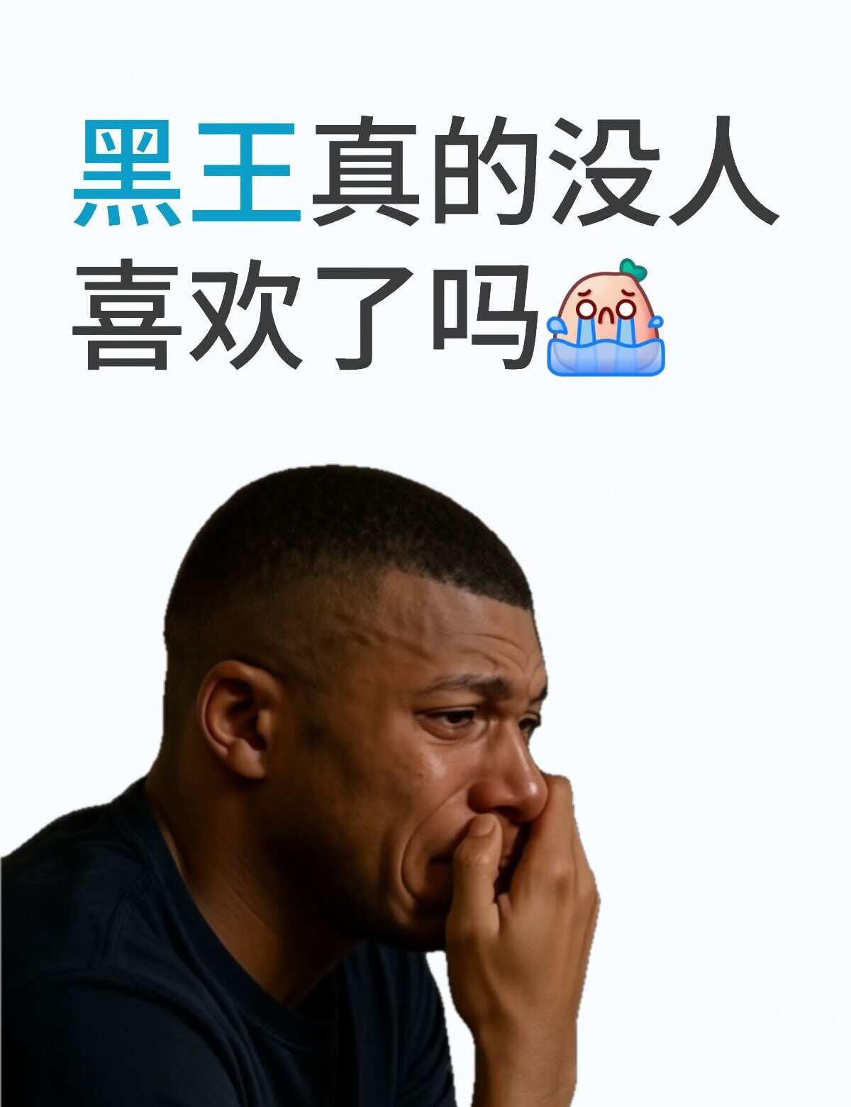 看来真的没人喜欢了
真的没人喜欢了吗？黑王蛇 黑王 宠物世界杯 爬宠 宠物蛇 难