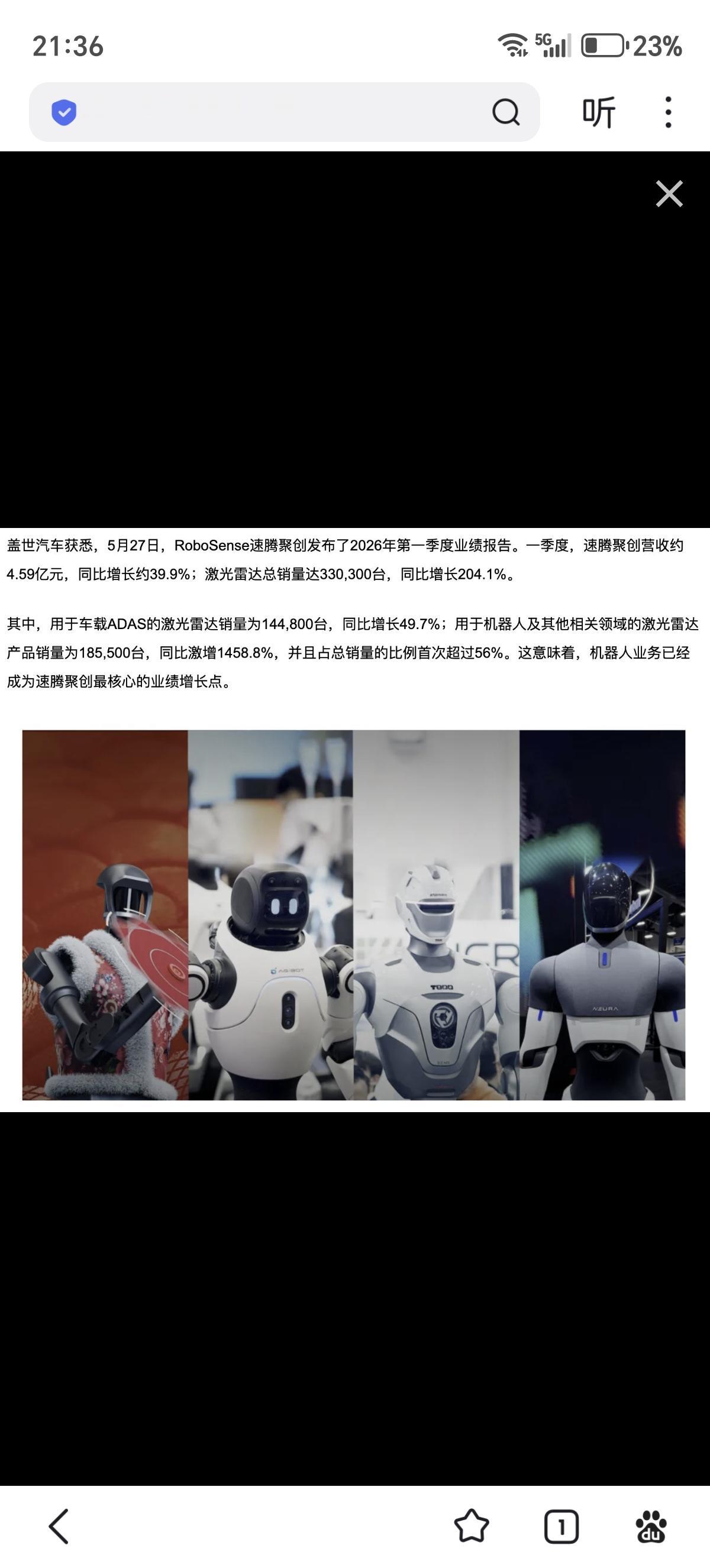 速腾聚创发布一季度财，激光雷达总销量达到33万台，同比增长204% 

特别是机