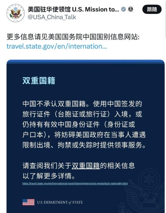 美国驻华使馆深夜发了条消息，全网都懵了！这葫芦里到底卖的什么药？他们直接点名：“