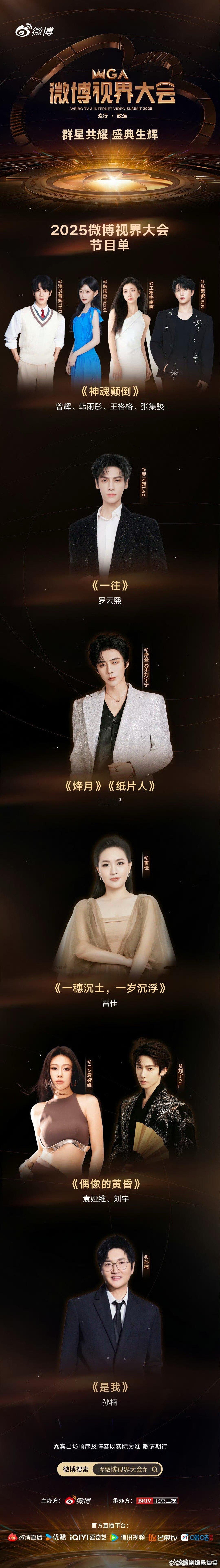 罗云熙一往舞台首秀 啊 ​​​