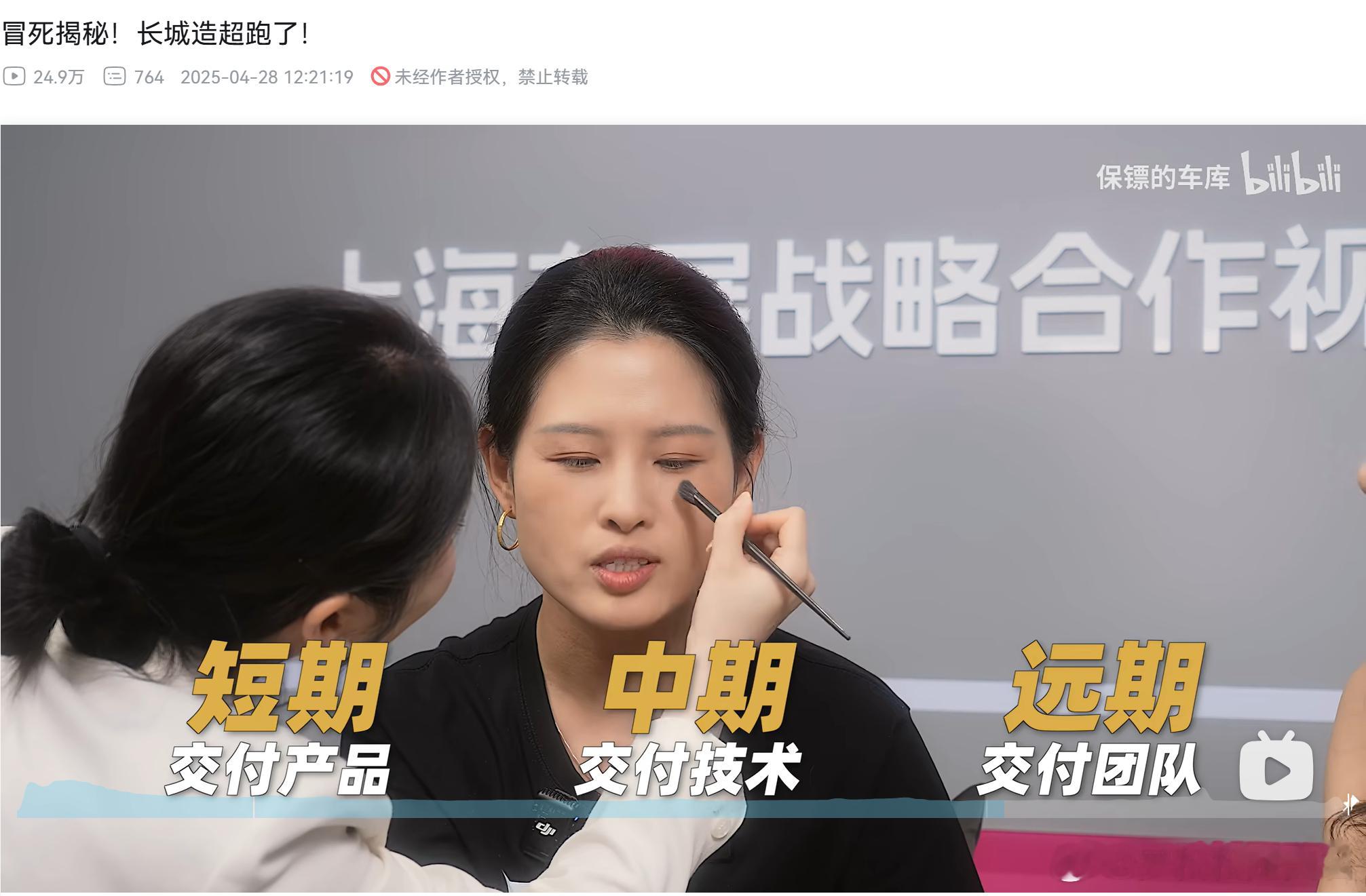 长城汽车CTO吴会肖被问到
