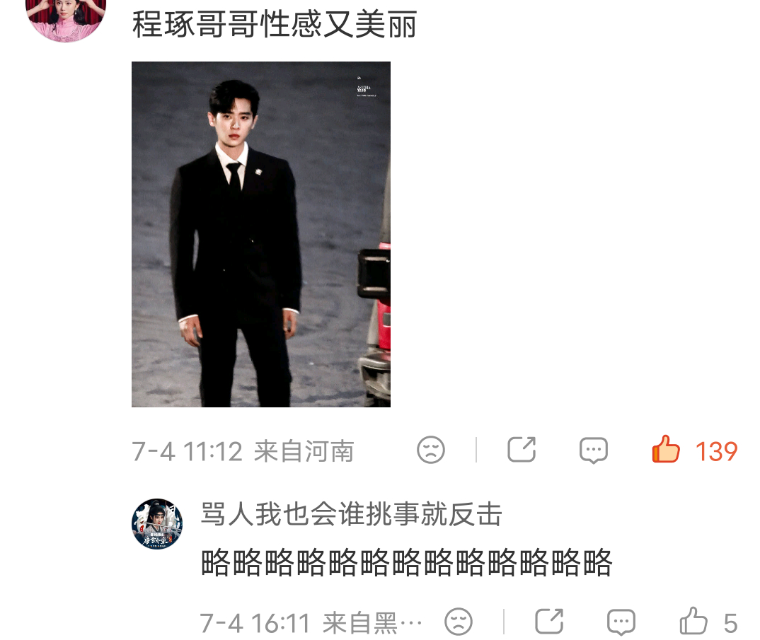 谁能绷住