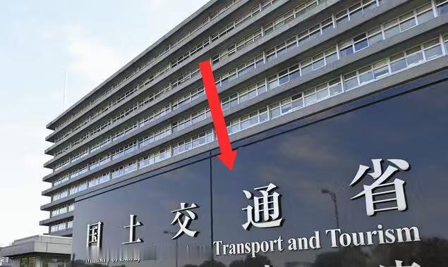 日本熊本县地震，一下子就让日本的国土交通省出了名！从标牌可以看到，国土交通省几个