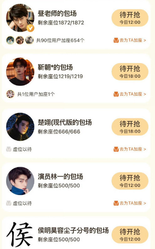 虞书欣灿如繁星云包场排面虞书欣灿如繁星包场排面 虞书欣灿如繁星包场排面 