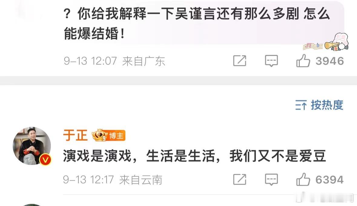 #于正说给吴谨言辟谣是保护隐私##于正回应给吴谨言辟谣#  在娱乐圈中，艺人的隐