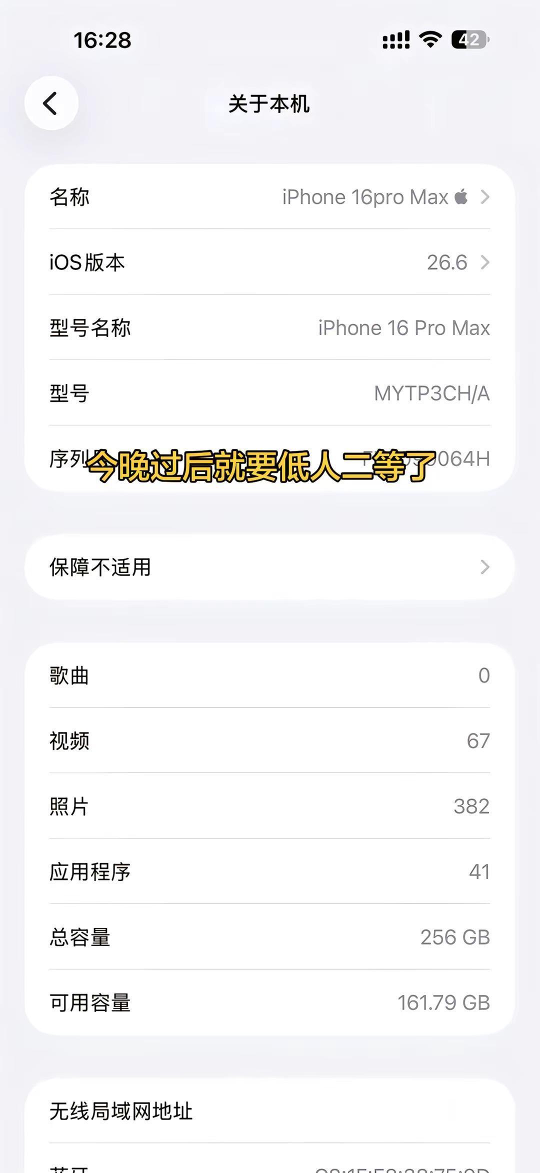 今晚凌晨苹果18上市，我得16就要低人二等了苹果18 系列新品 iphone