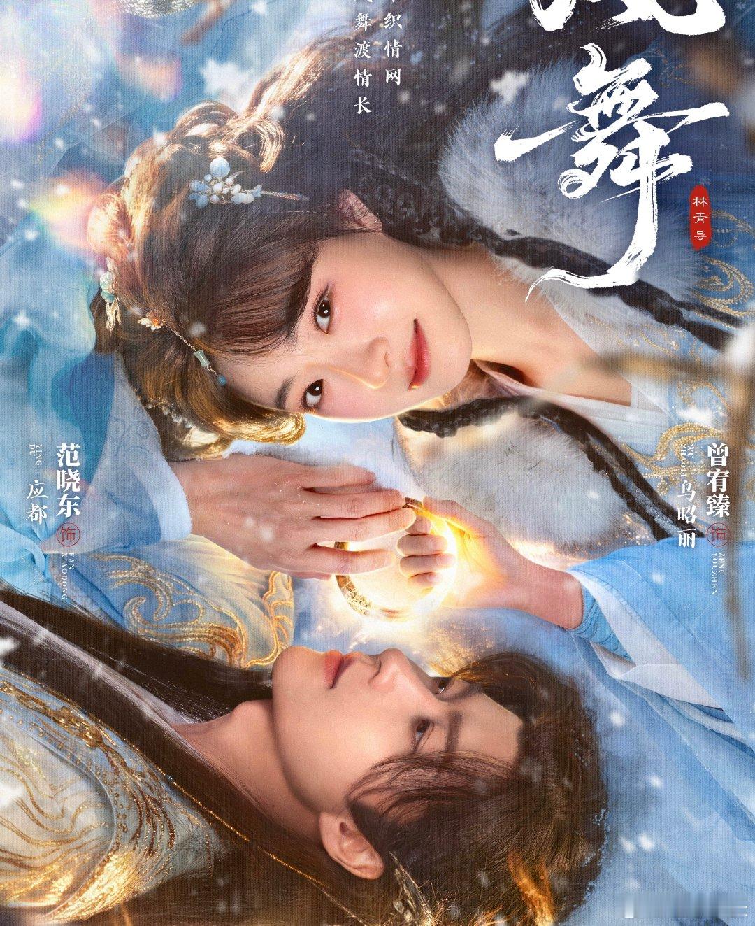 曾宥臻范晓东新剧体型差曾宥臻的脸还没范晓东的手掌大吧？他捧她脸的那一下，我直接尖