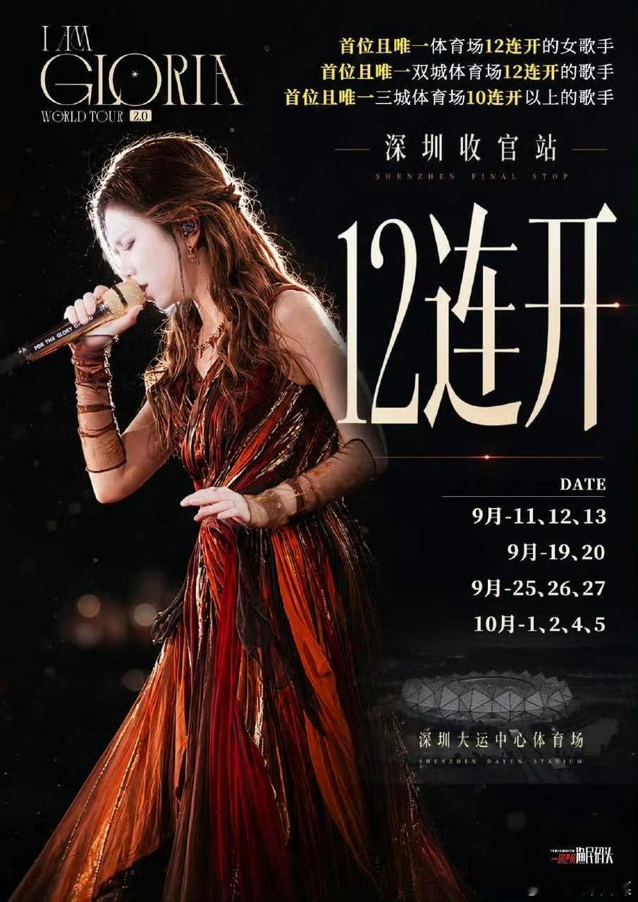 华语女歌手难以逾越的山 华语女歌手难以逾越的山🈶邓紫棋就是厉害啊！ 