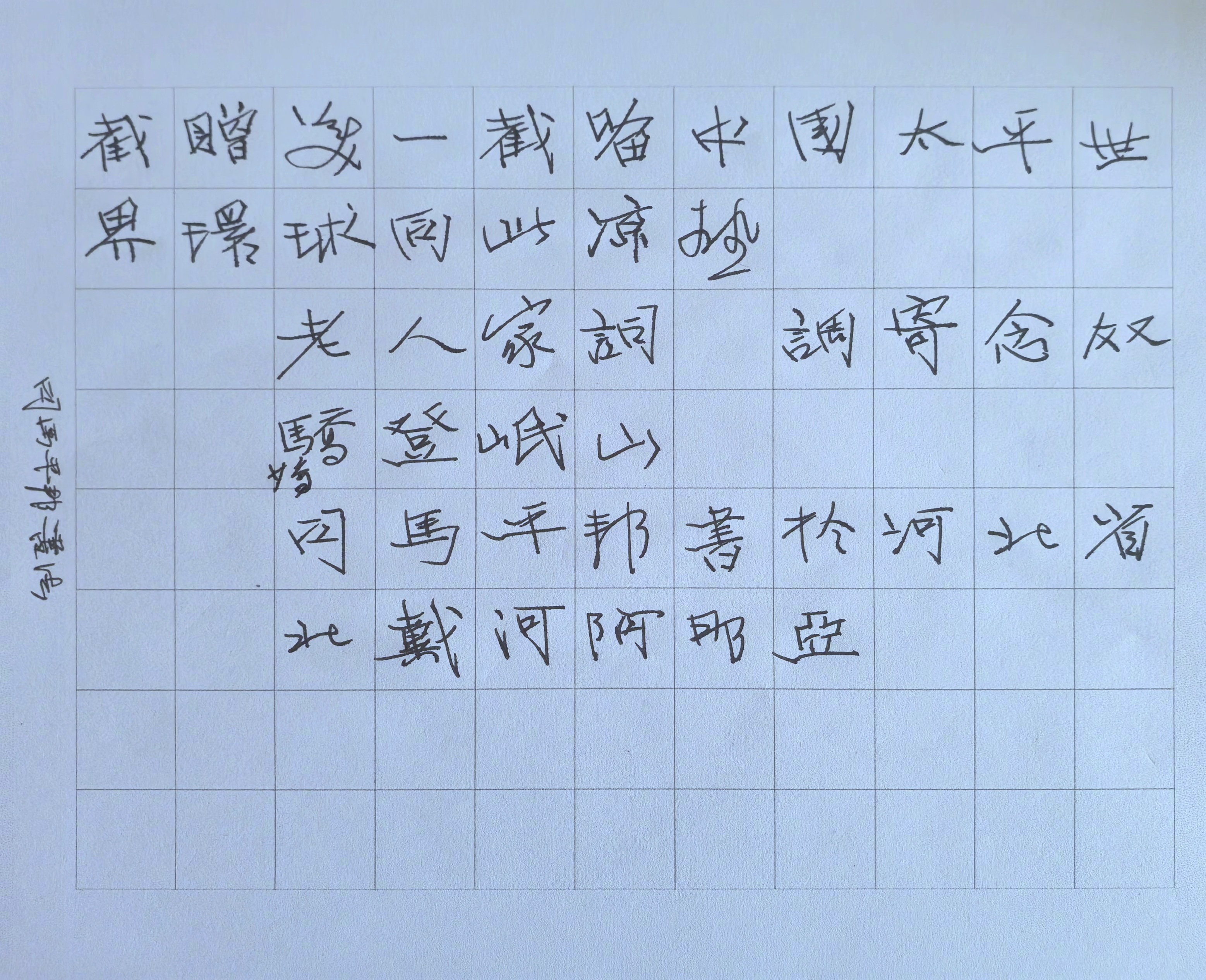 横空绝世莽昆仑……司马平邦刮金书