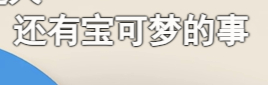 在看一个分析S2赛季精灵原型的视频里面刷到这么条弹幕有点蚌埠住了（） 