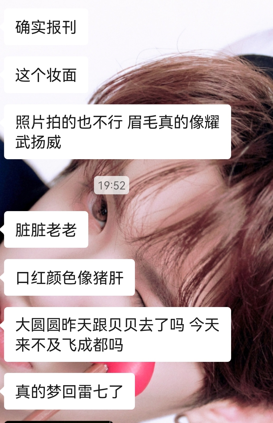 你们自己看看呢 今天的服装妆发摄影都可怕极了