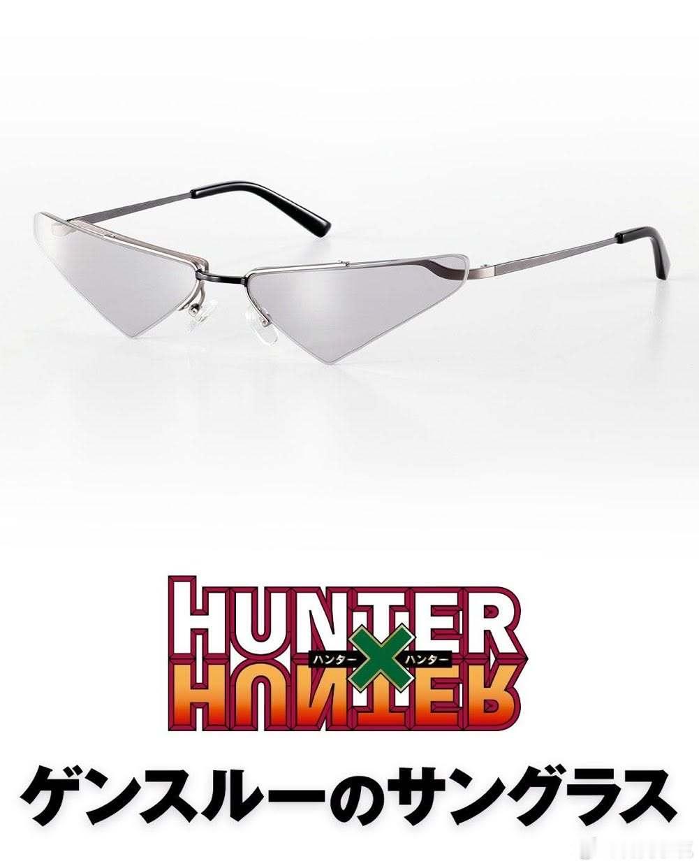 【 实用力30，再现力70的「甘舒」眼镜 】继户愚吕弟的眼镜之后，日本厂商推出猎