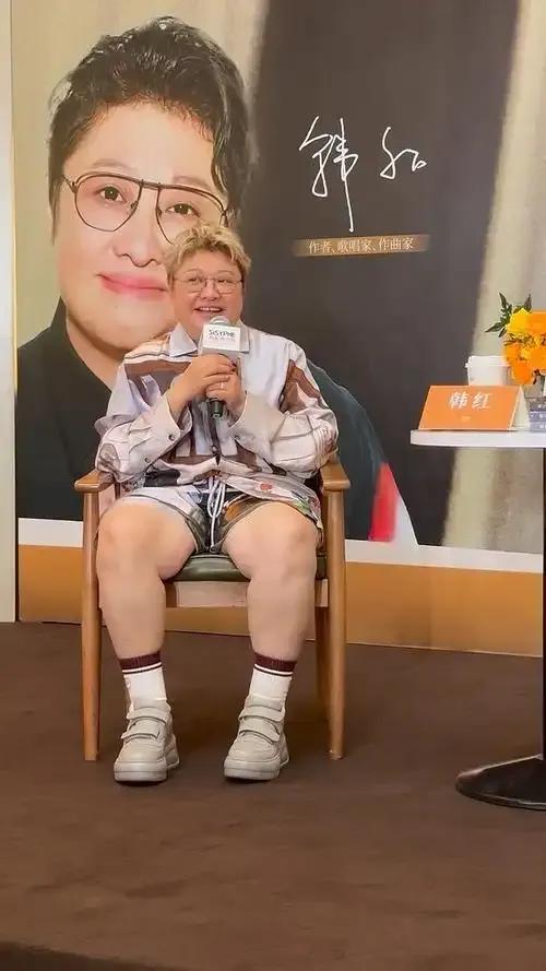 韩红在重庆宣传她的新书照片一出来，有的网友不是关心新书是什么，而是议论起韩红的服