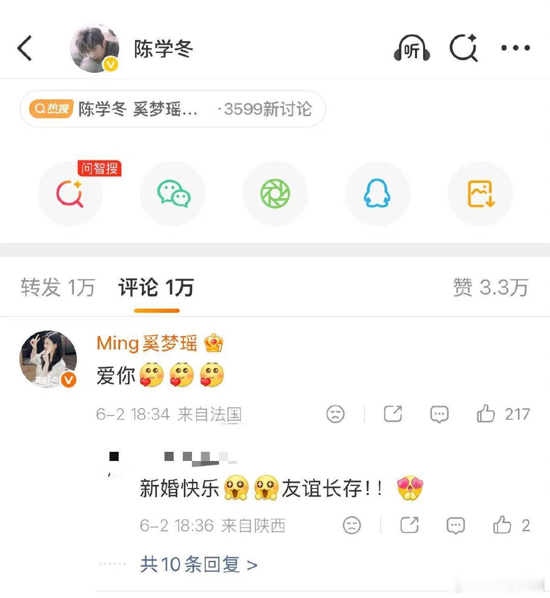 【奚梦瑶回复陈学冬】奚梦瑶回复陈学冬爱你6月2日，在奚梦瑶何猷君法国的世纪婚礼罕