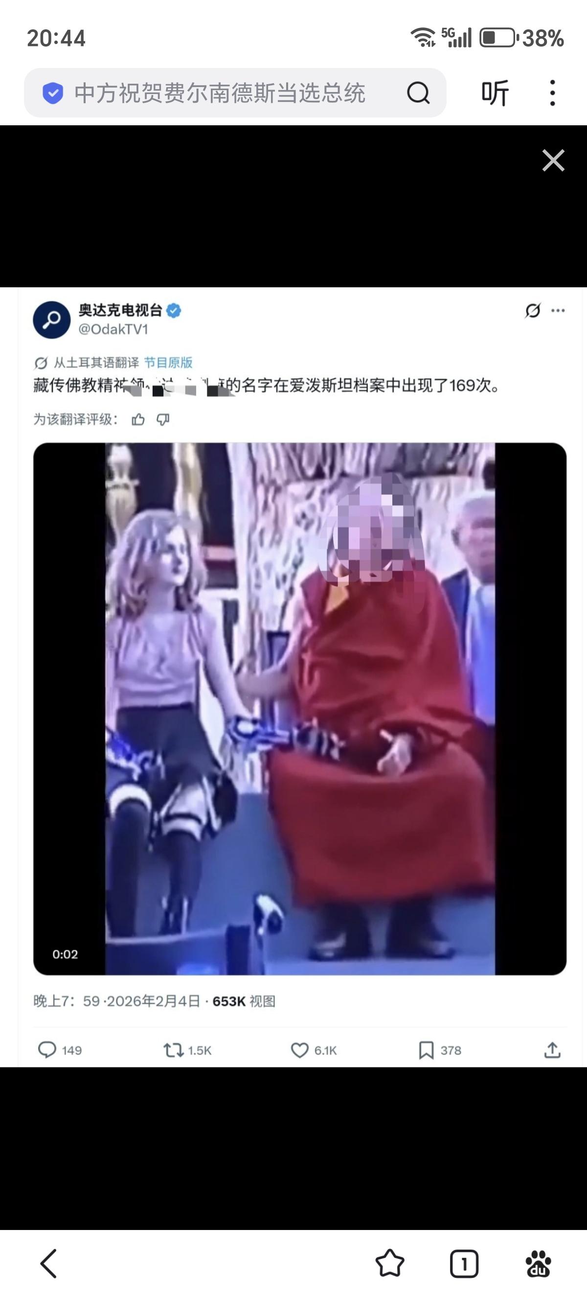 老妖僧的名字在爱泼斯坦档案中出现了169次