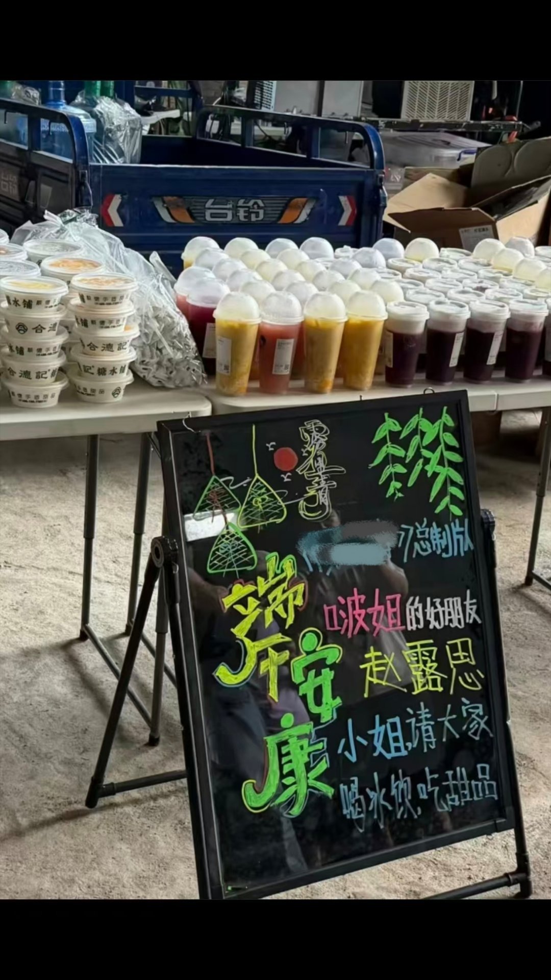 应该是偷藏制片人张君波 