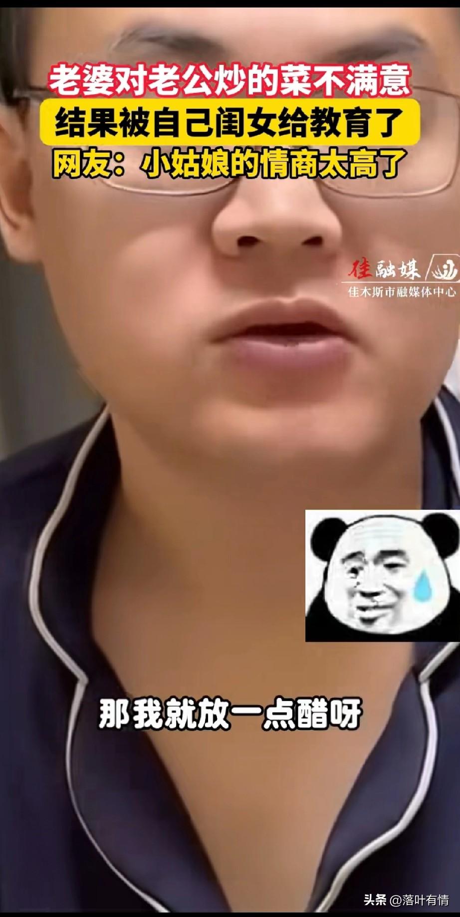 嫁给老外的女人，厨艺精湛，
嫁给中国人的女人，老公厨艺精湛，
这就是妥妥的双标，