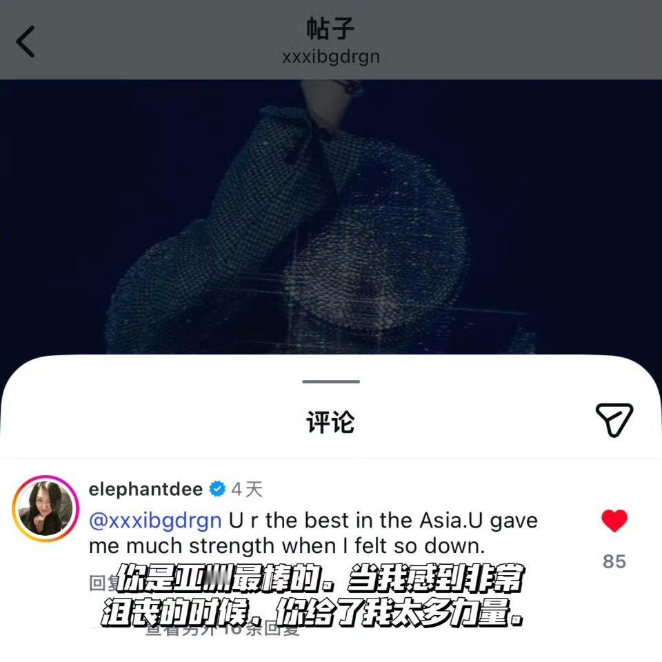 小S感谢权志龙“你给了我太多力量。”近日，小S（徐熙娣）连续在权志龙社交媒体评论