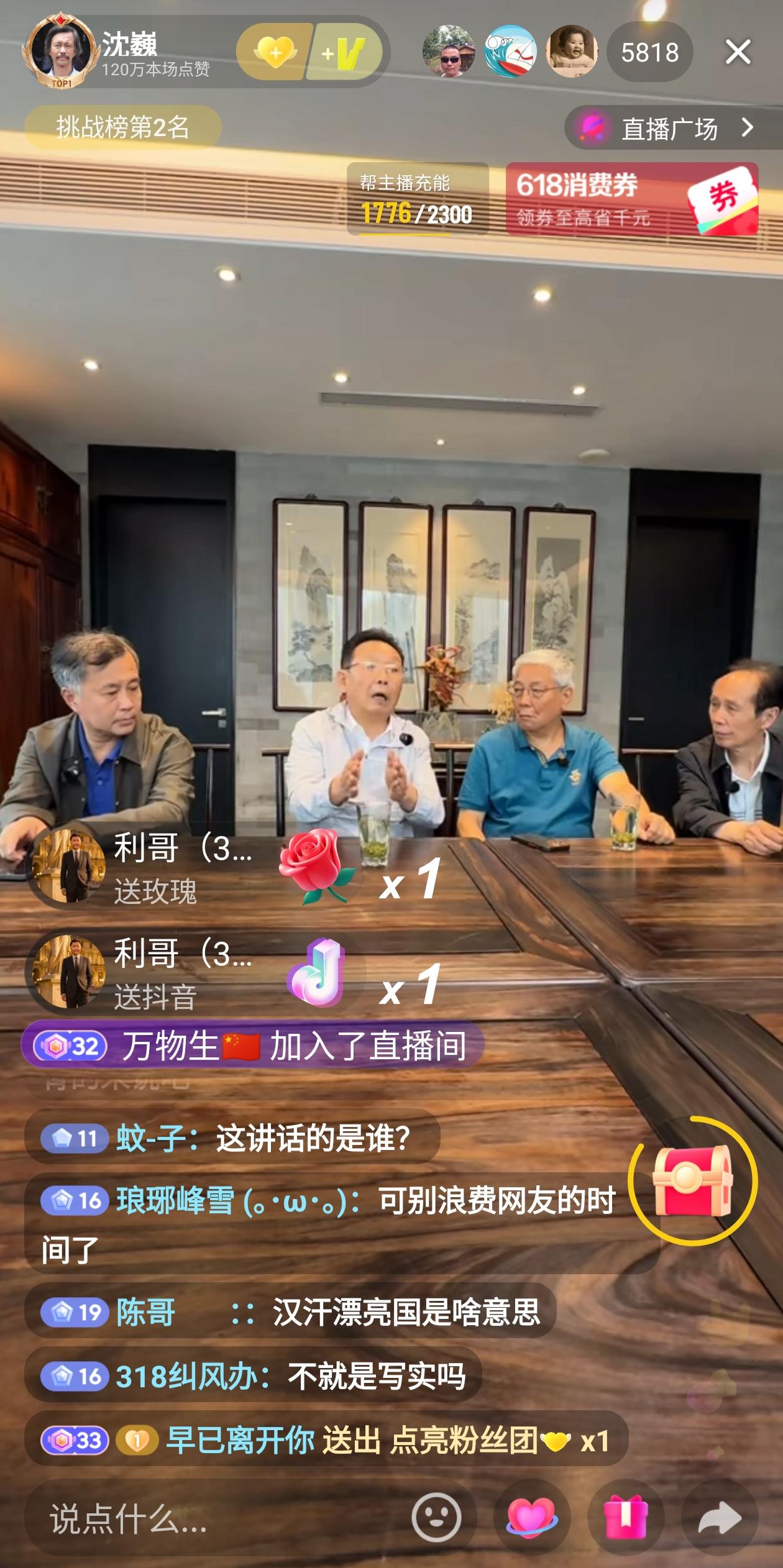 沈巍开启直播，“铿锵三人行”同台亮相，中间还加入了一位嘉宾。屏幕外还能听见“上海