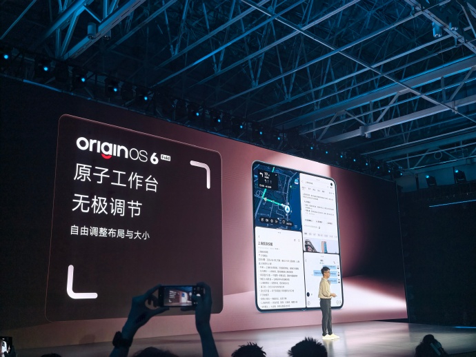 vivo X Fold6 原子工作台分屏大小可以无极调节，不用被死板的分屏比例卡