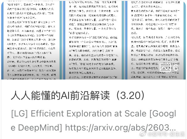 [人人能懂AI前沿] 更聪明的AI：从精准辅导、内心独白到自我陪练 网页链接