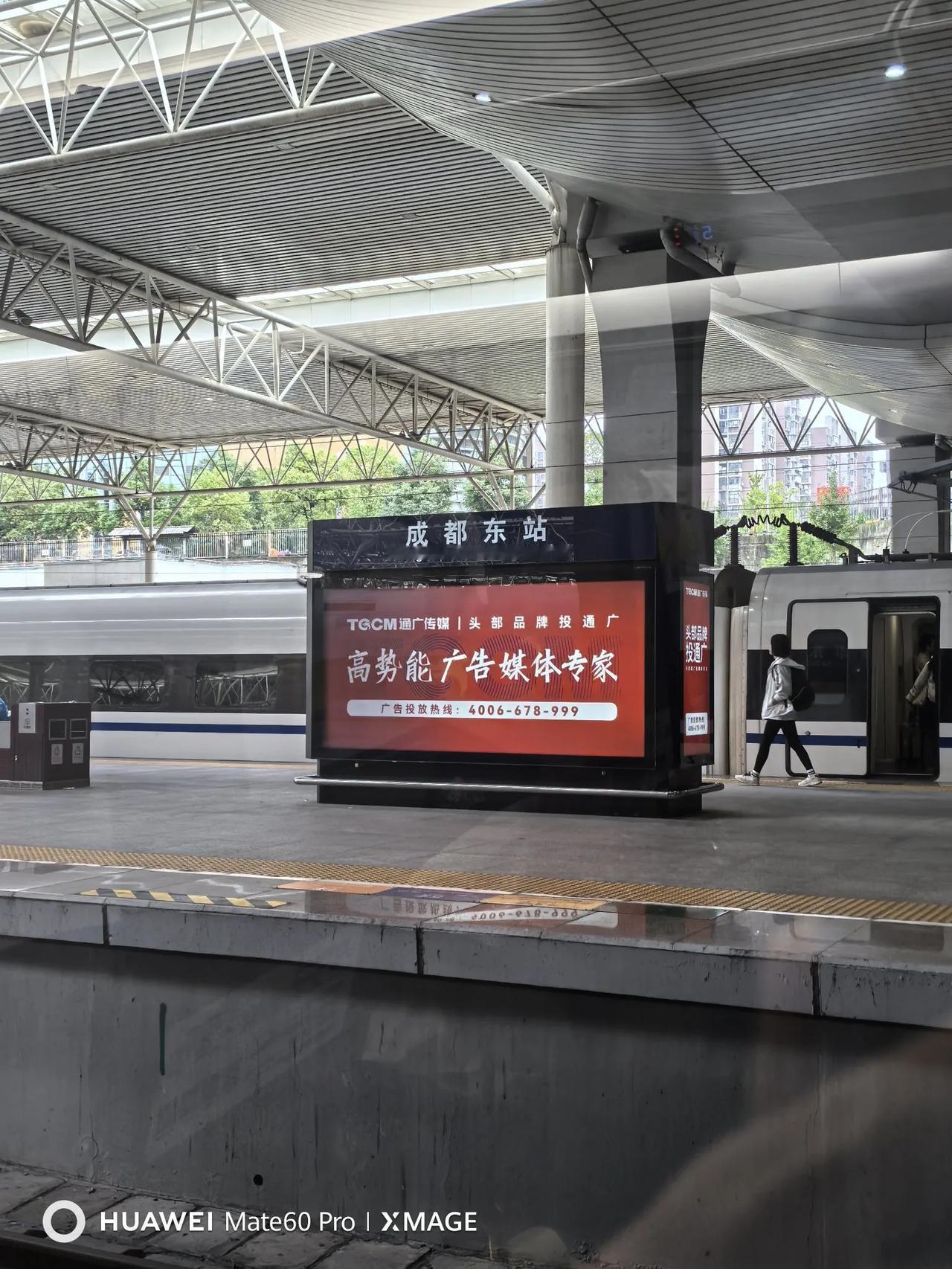 今天尝鲜首坐巴中东站开行动车，两个小时多点，准点到达成都。当年去成都读大学时，那