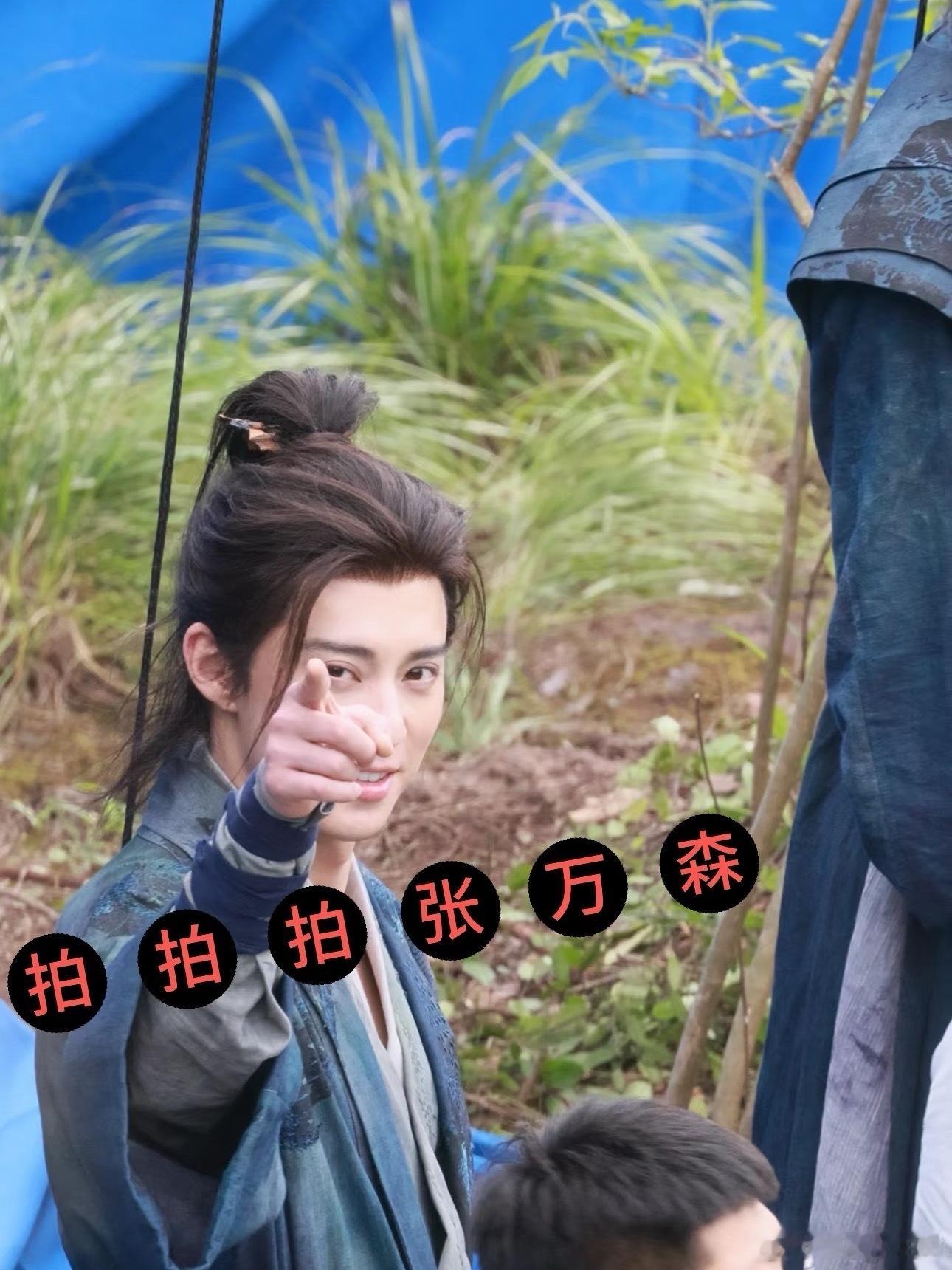 王鹤棣咸鱼飞升路透[哇] ​​​