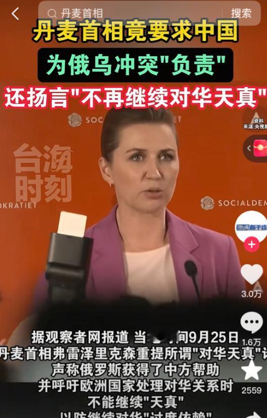 俄罗斯从未对丹麦有领土诉求，但丹麦称俄罗斯是最大威胁；

中国距丹麦9000公里