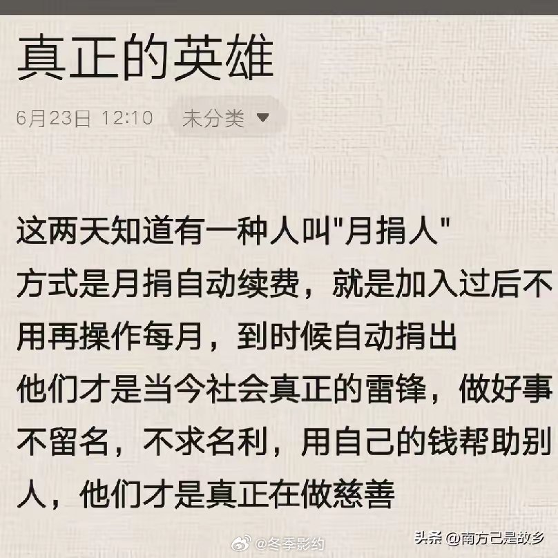 自从知道韩红这句走个面之后，很多人深扒，才发现韩红基金背后有很多普通老百姓，他们