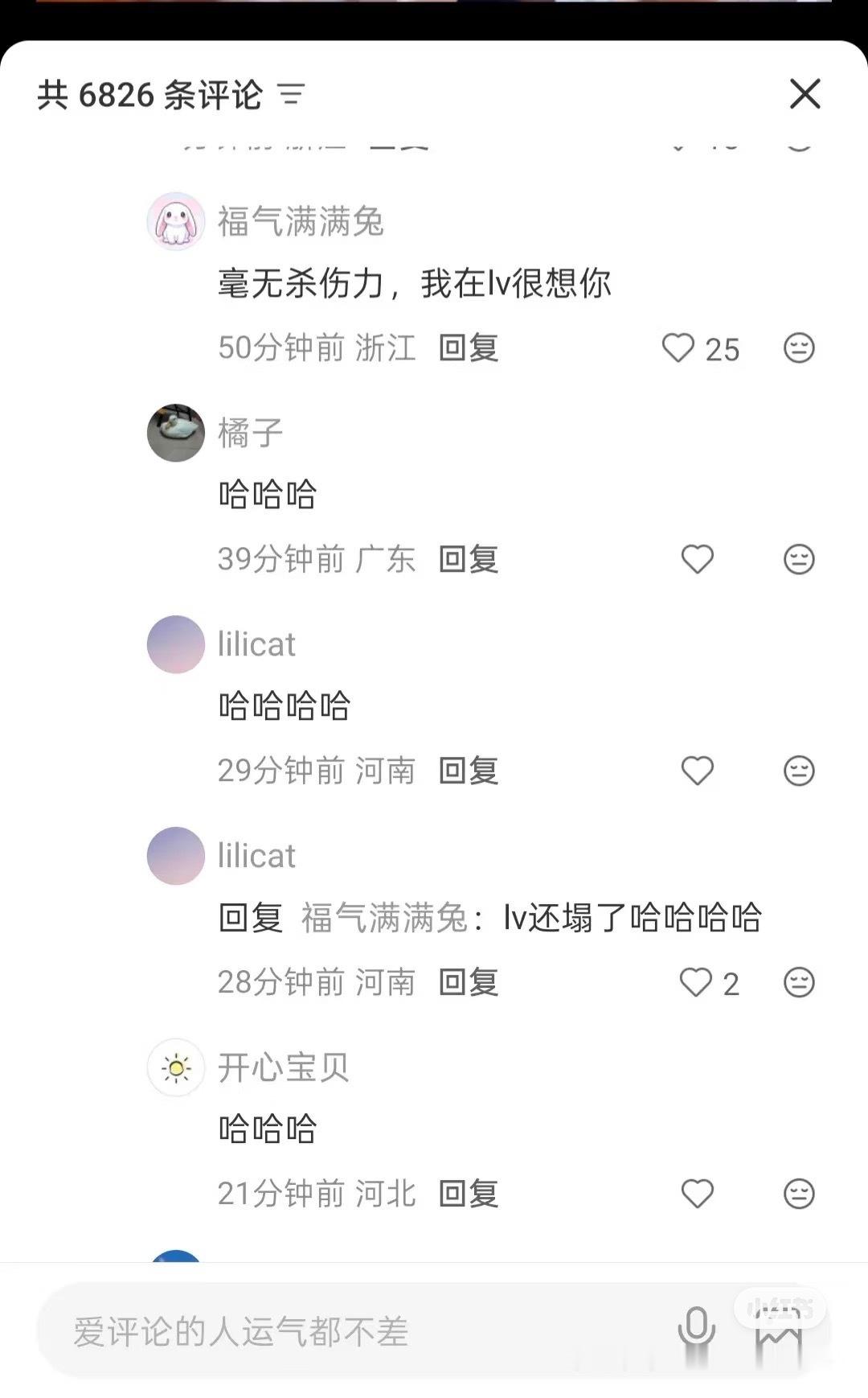 你们合作了11年的代言人的粉丝口不择言嘴LV，这事儿你们怎么看？ ​​​