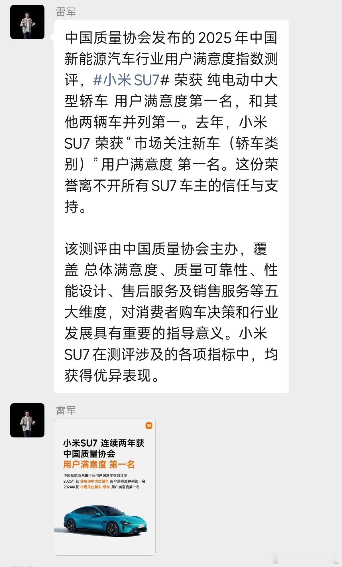 SU7真的很棒，作为车主，很满意小米汽车 小米汽车 小米su7