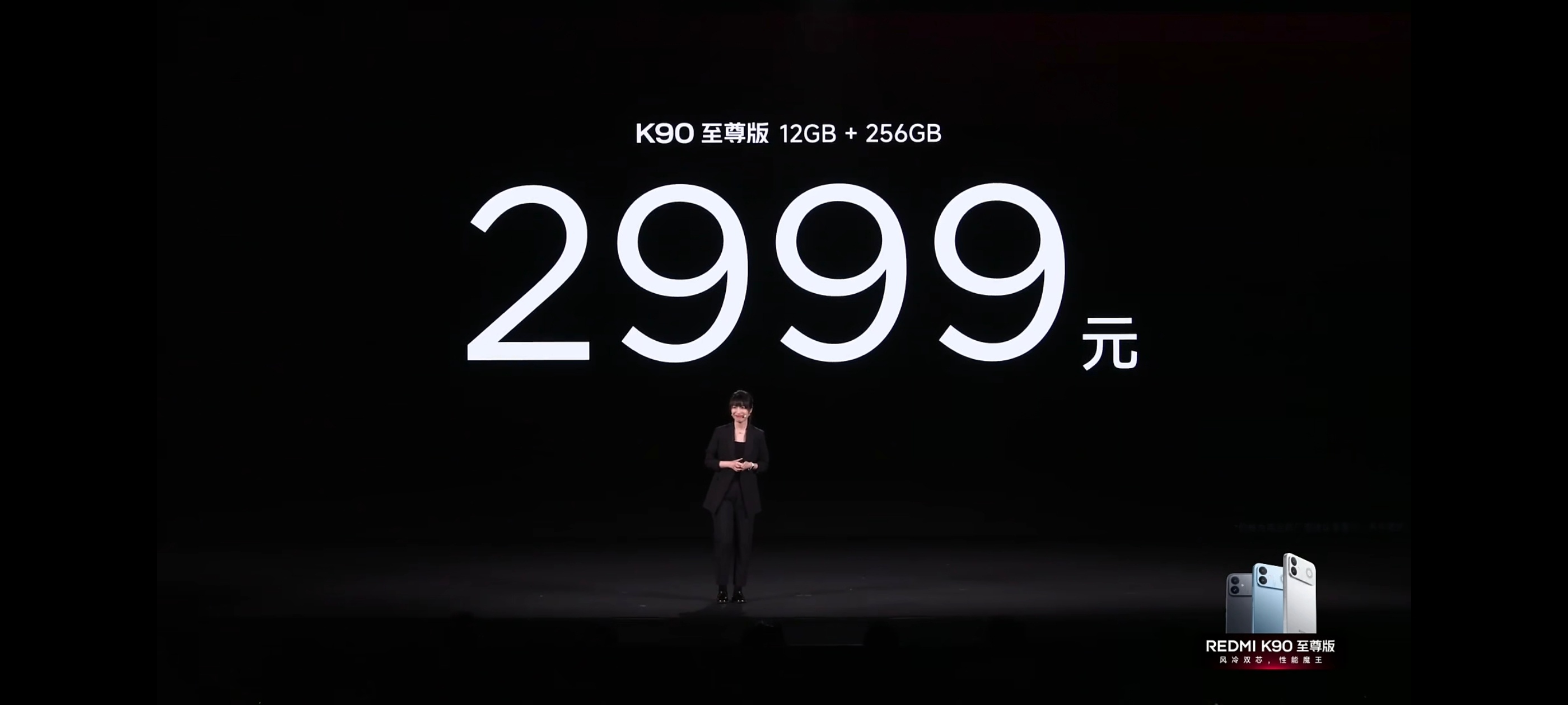 红米K90 至尊版的价格来了，2999元起，满配3499元，首销期补贴200元，