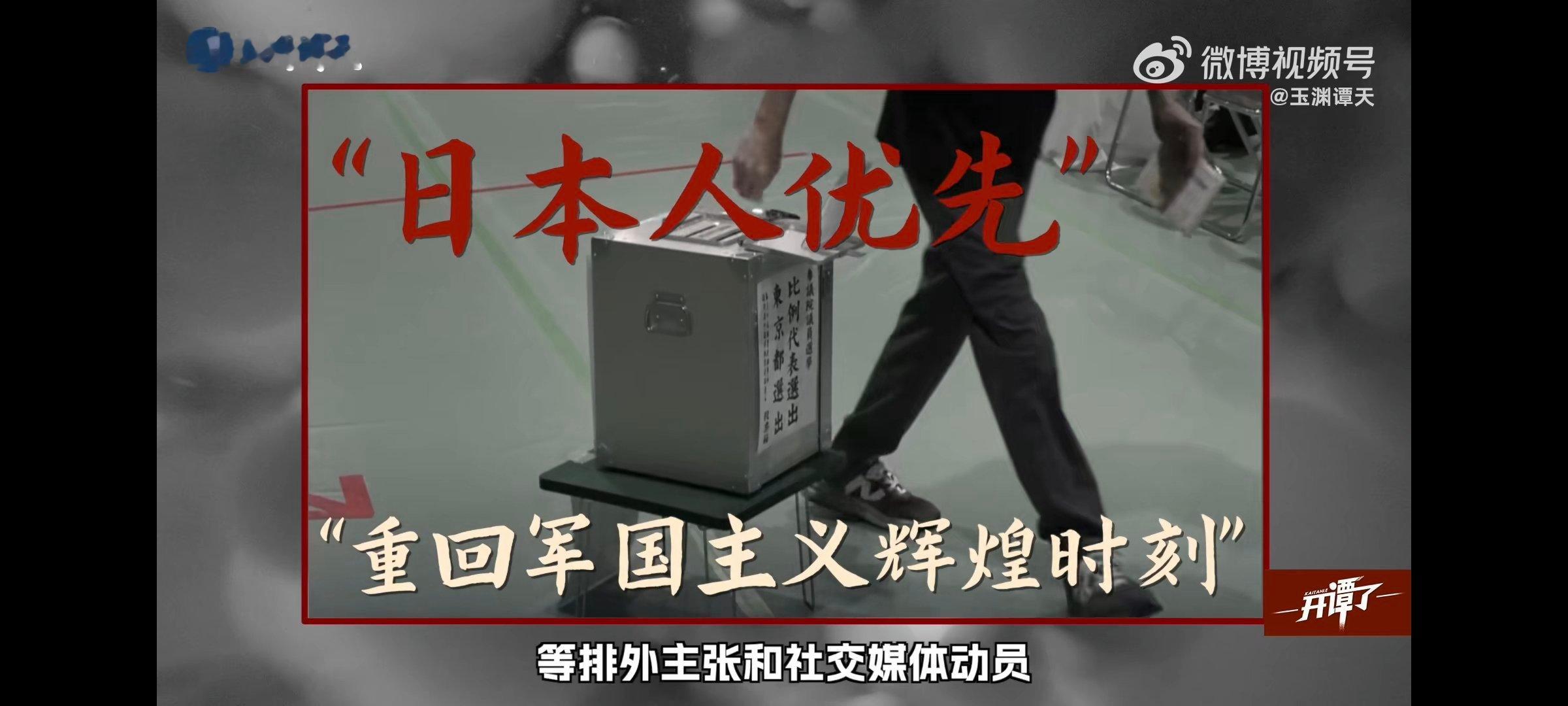 日本网友被科普日本侵华历史大破防日本就没觉得这侵略战争错了，而是觉得错在没赢[摊